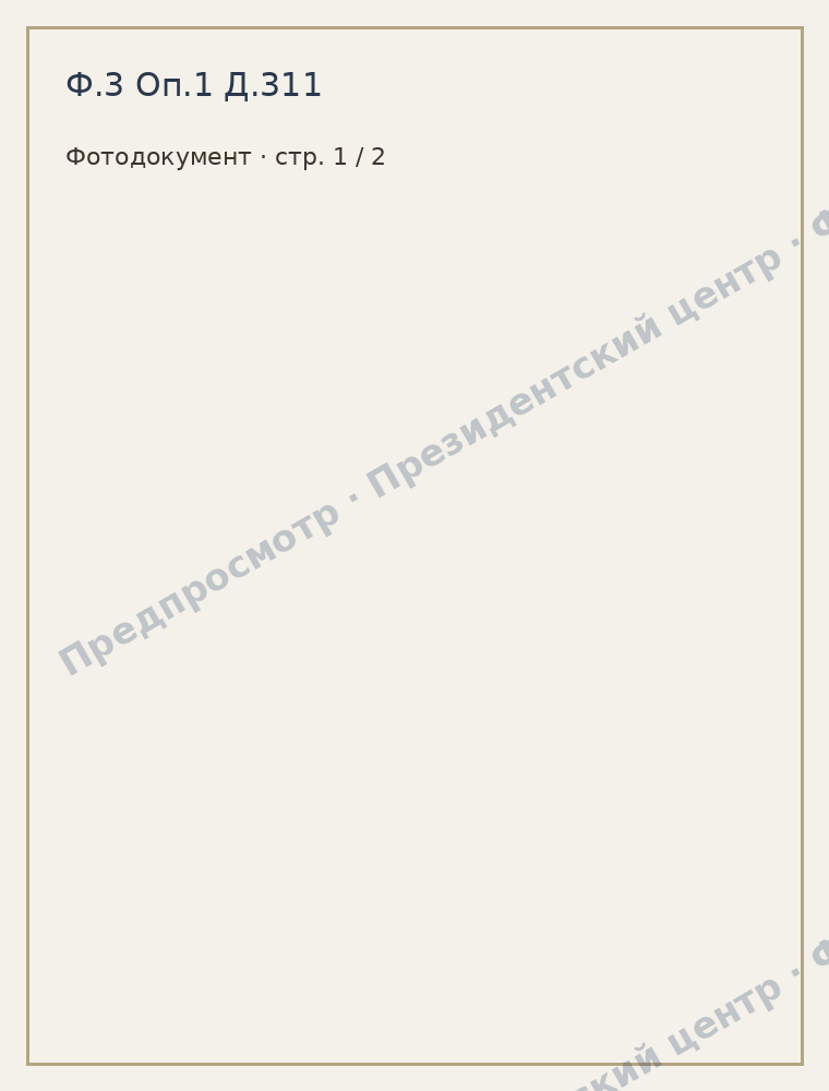 Торжественное собрание в честь Дня независимости