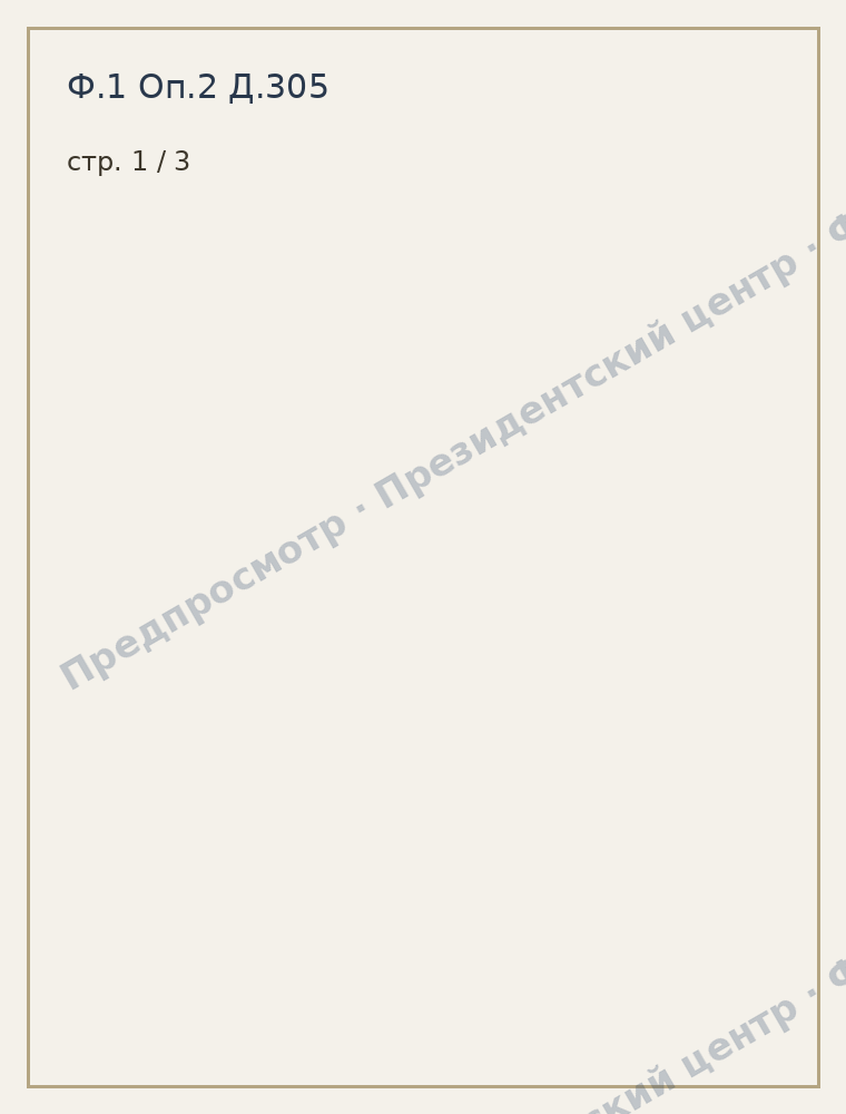 Указ о государственных символах Республики Казахстан