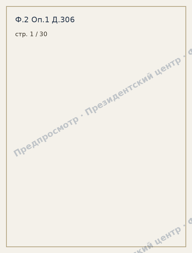 Положение о флаге и гербе как символах суверенитета